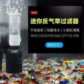 Small fish tank filter mini water goblin type小鱼缸过滤器1跨