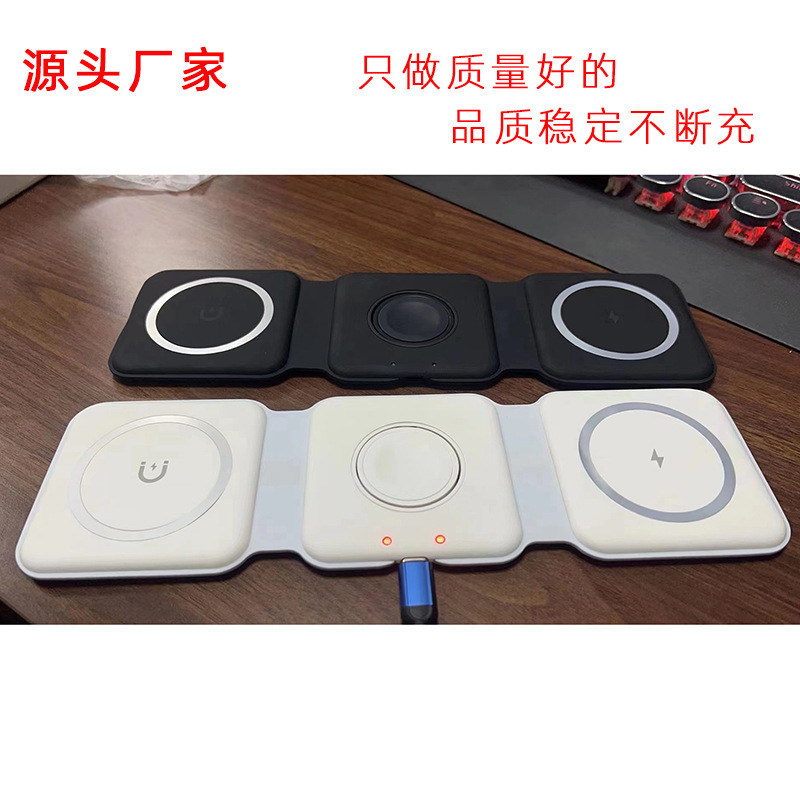起爆三合一磁気吸引無線充電器デスクトップ折り畳み無線充電はアップル華為携帯電話腕時計に適用される