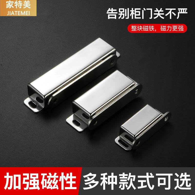 Stainless steel cabinet door magnetic wardrobe door suction strong suction device door touch beads strong magnetic touch beads cabinet old-fashioned cabinet door buckle
