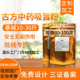 美容院减重肥膜加强版吸油脂粉纤体塑形粉公斤装美容院拓客专用