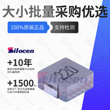 功率电感 SMMS0630-220M 22uH 3.5A IND-SMD-L7.1xW6.6 贴片合金