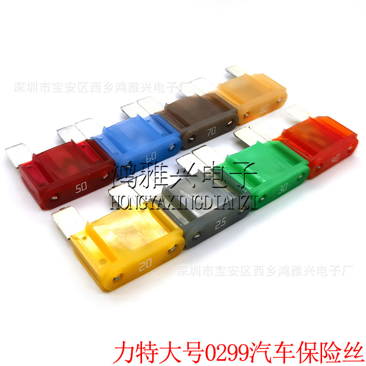 littelfuse进口力特汽车保险丝插片大号中号小号迷你M2长脚保险片|undefined