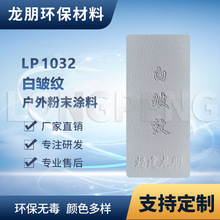 LP1032 �װ��y ���������o늇��T ����Է�ĩ ���� �����ܷ�