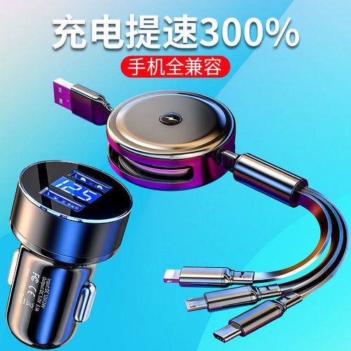 车载充电器一拖三多功能点烟器转换快充插头汽车USB接口转换器24V