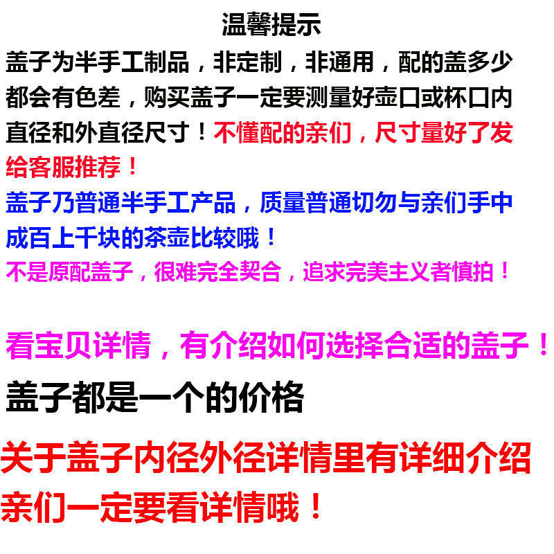 批发批发朱泥非半手工壶盖黑棕红色替配小盖紫砂茶具配件茶壶水壶