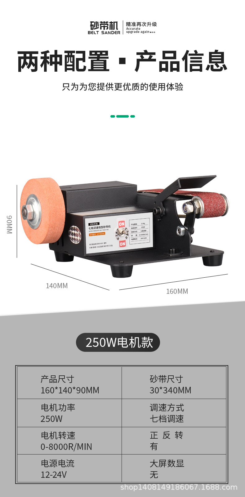 微型砂带机详情页(新)_19.jpg