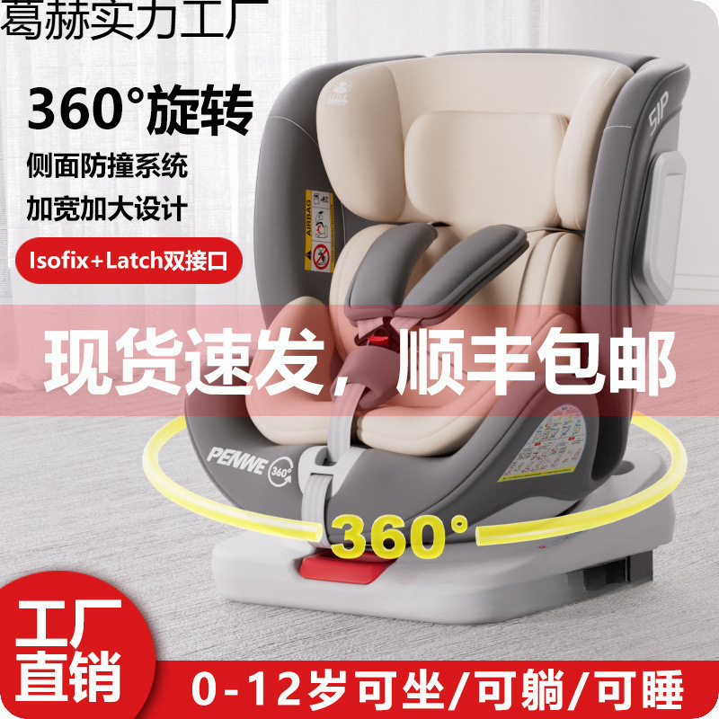 Child Safety Seat for Cars for Babies Aged 0-12 Years Old, Portable 360-Degree Rotating Seat for Babies, Reclining 1