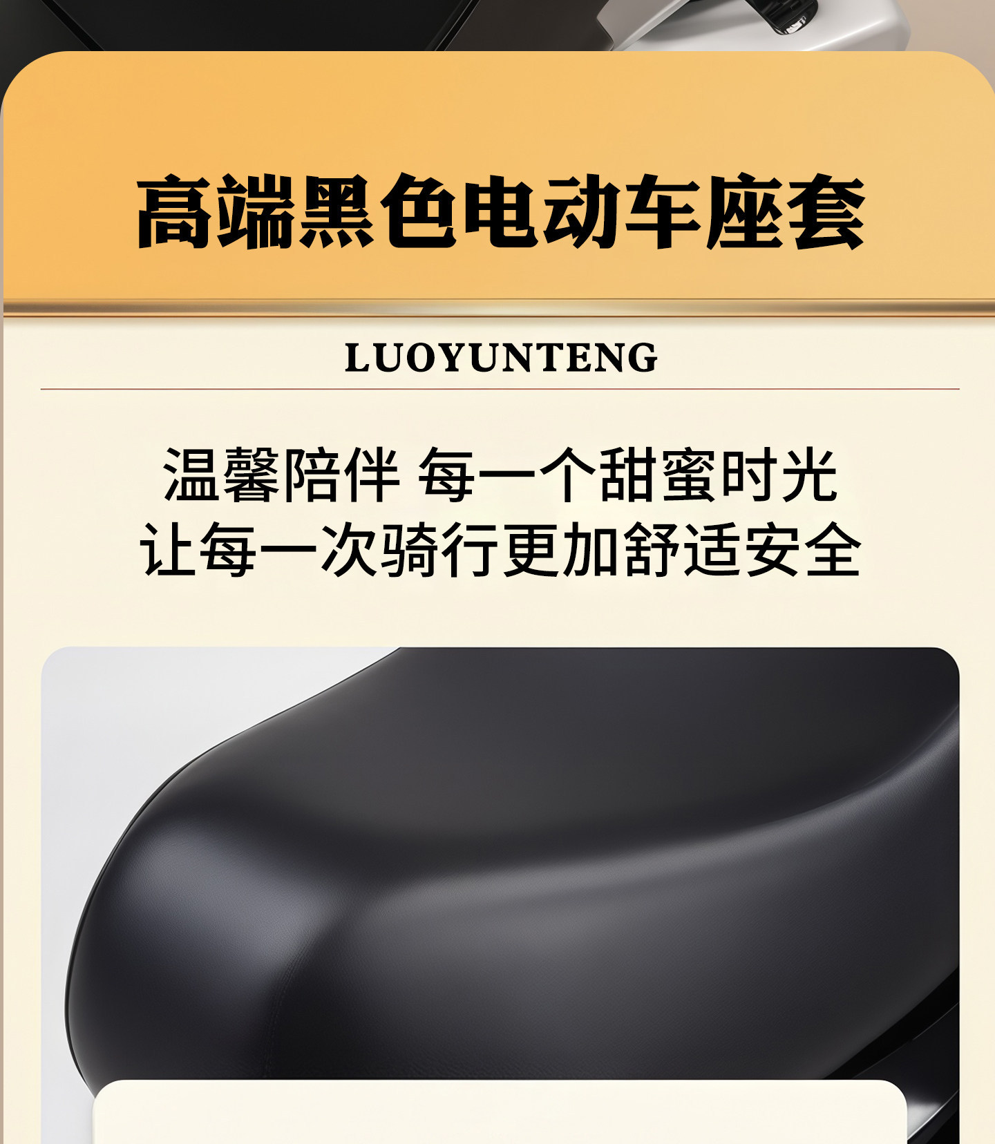 Electric Vehicle Seat Cover, Waterproof and Sun-Proof Seat Cushion for Electric Bikes, Universal for Yadea, Aima, and Tailg