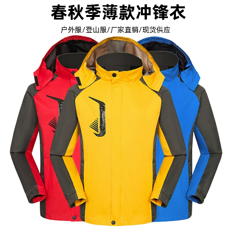 Весенняя и осенняя тонкая одежда для спешек Уличная групповая рабочая одежда Ветрозащитная теплая Экспресс-одежда на вынос Печатная вышивка логотипа