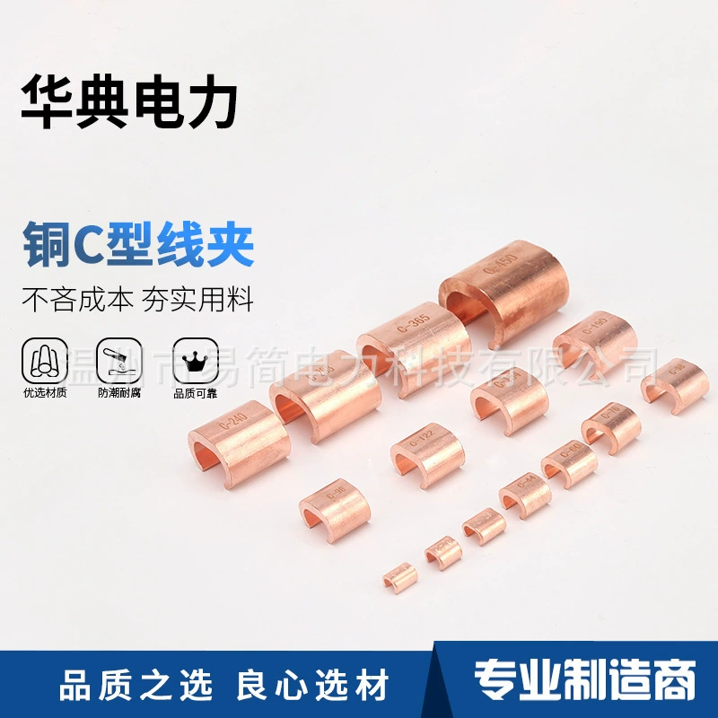 ЧКТ медный Тип C зажим/зажимной обсадной трубы провода и кабеля ответвления и линии карты через провод заземления медный обжимной зажим