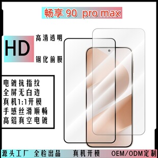 �m���A�镳��90promax����͸��䓻�Ĥ����90plus�zӡȫ���֙C�NĤ