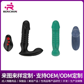 震动棒;震动环/夹;其他情趣用品