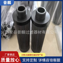 电厂吸油滤芯HP0372A03AN翡翠液压油滤芯不锈钢过滤器