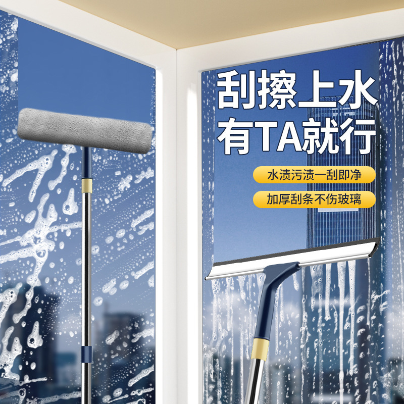 Glass Cleaning Artifact Household Double-Sided Wiper High-Rise Window Cleaning Special Cleaning Tool Set