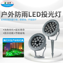 园林led射灯户外防水灯圆形彩色投光灯景观绿化绿色照树灯插地灯
