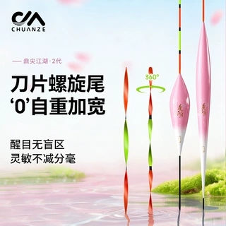 川泽刀片螺旋尾浮漂高灵敏醒目CW鱼漂防风抗走水鲫鲤青草鲢鳙大物