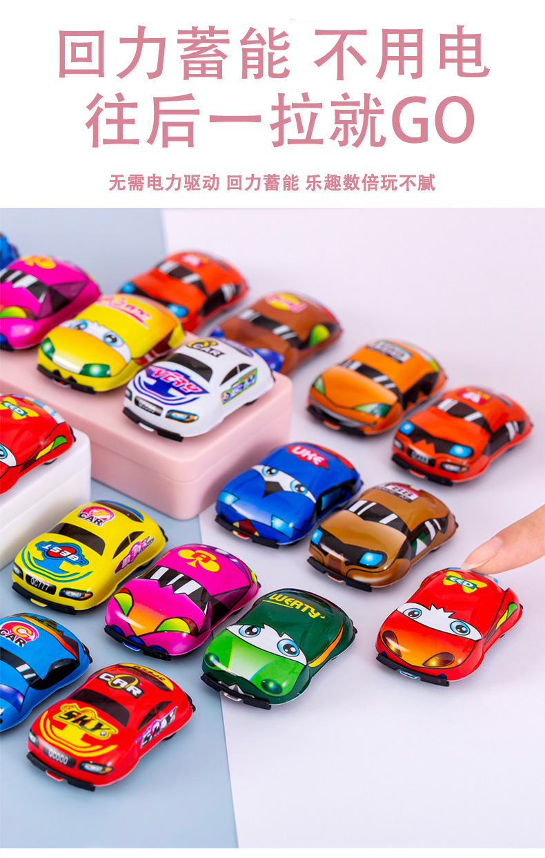 趣味回力小汽车_04.jpg