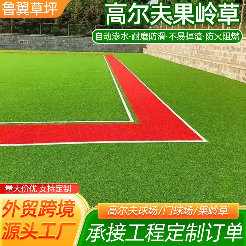 果岭仿真草仿真草坪门球场塑料假草皮室内推杆草坪高尔夫球场草坪