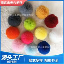 现货6-8cm兔毛球diy绒球服装鞋帽装饰配件发饰材料包批发毛球挂件