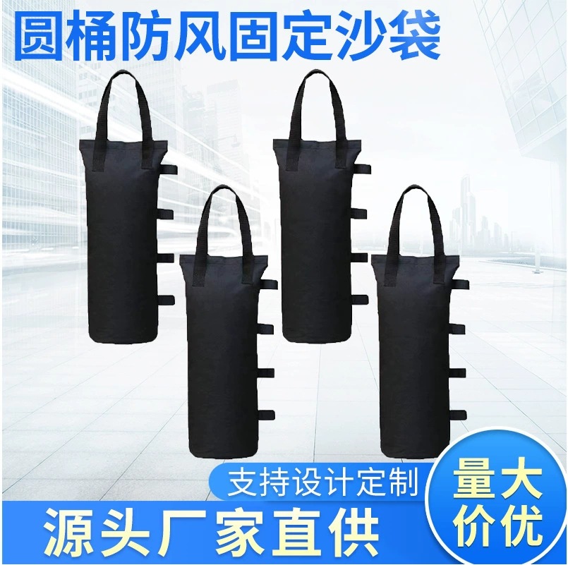户外帐篷沙袋固定防风固定底座防塌固定沙包袋四脚帐篷固定沙袋