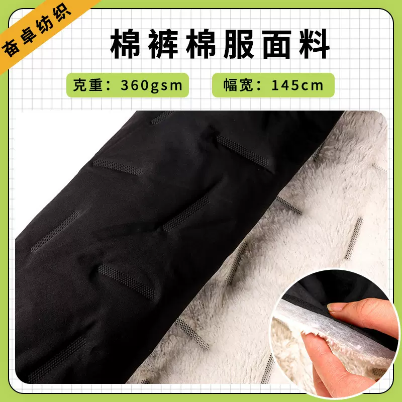 现货超声波压棉棉服棉裤面料 春亚纺加绒360g加厚秋冬季棉服面料