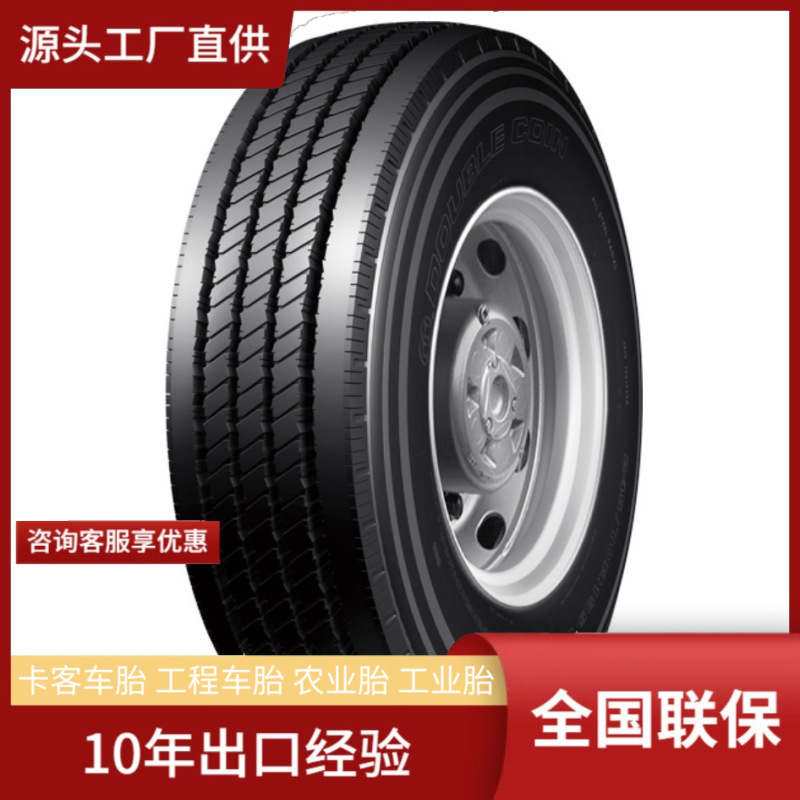 双钱DOUBLECOIN255/70R22.5 RT600校车大巴客运车辆全轮位轮胎