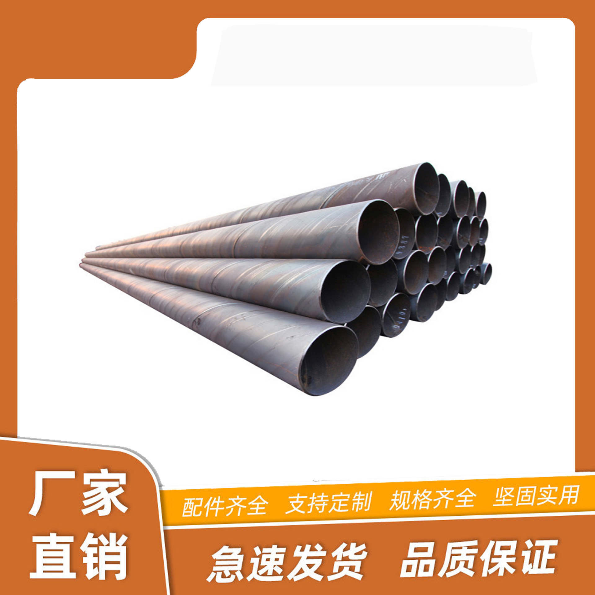 厂家直销 螺旋管 深圳钢材公司钢材批发 焊接钢管 排水管镀锌钢管