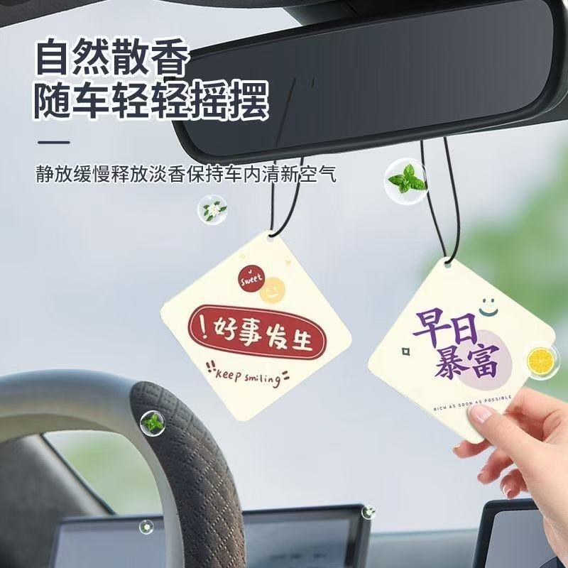 吉祥寓意車載ストラップ自動車香薫香片潮流ファッション式香雰囲気異臭を除いて持続的に香水を語る|undefined