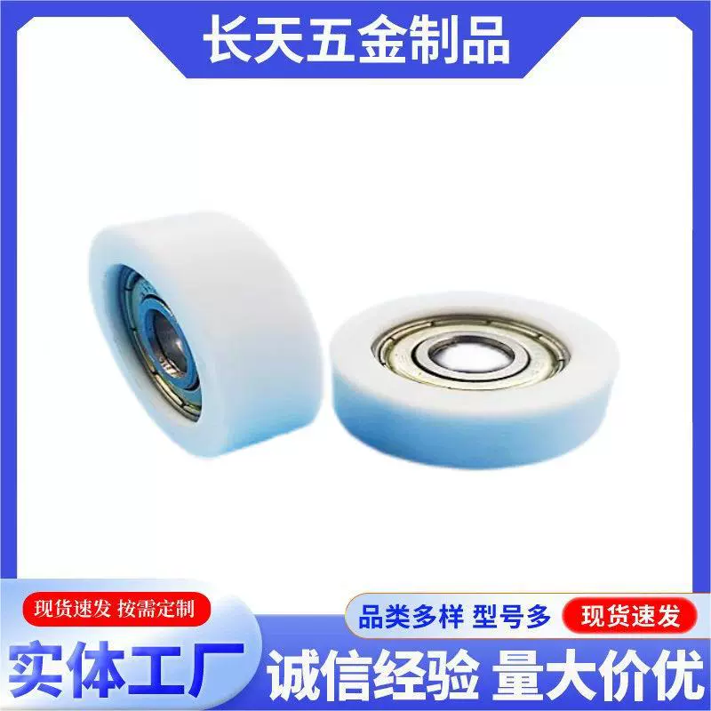 Пластиковые плоские подшипники шкивы двери и окна выдвижные ящики клей POM нейлоновые подшипники шкивы 6*26*8mm