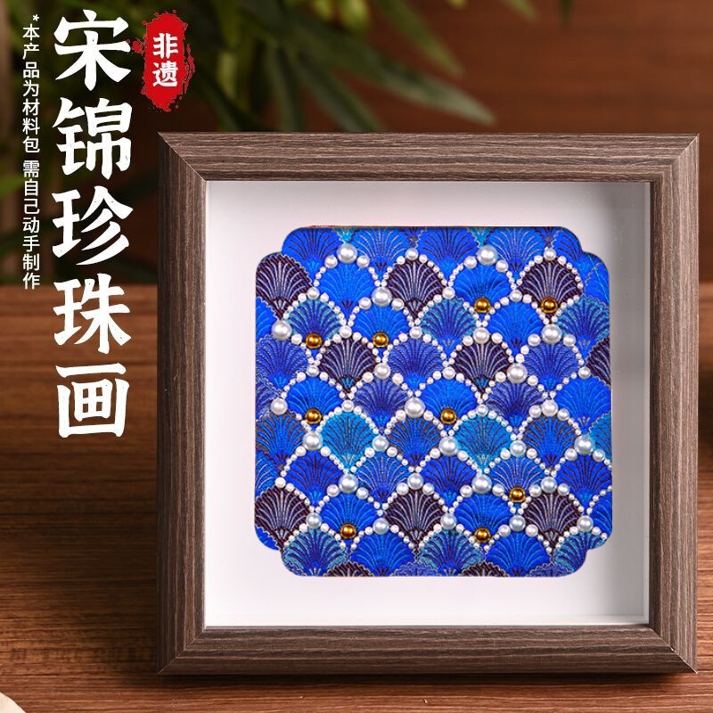 非遗宋锦珍珠画手工diy材料包重阳节礼物团建暖场沙龙中式装饰画|undefined