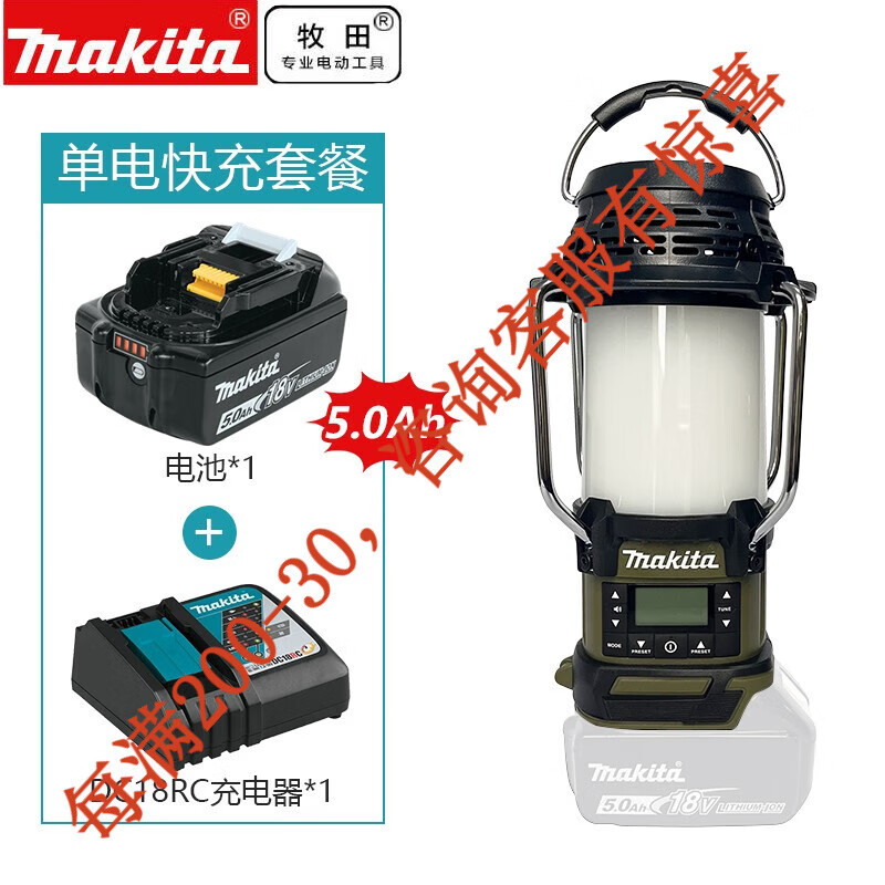 Radio de carga de litio de muchiada muchiada lámpara de trabajo dos ajustes de radio DMR055 doble rápido