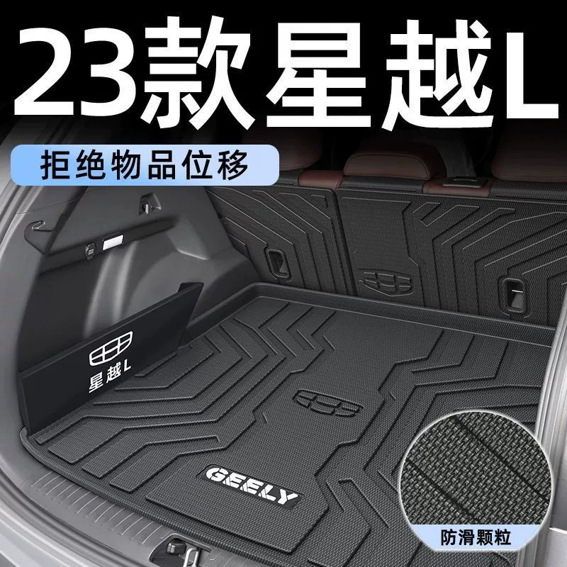 Применимые XingyueL (Monjaro) коврики багажника 23 задние коврики TPE Оригинальный завод 2023 дорогие автомобильные принадлежности модифицированные украшения