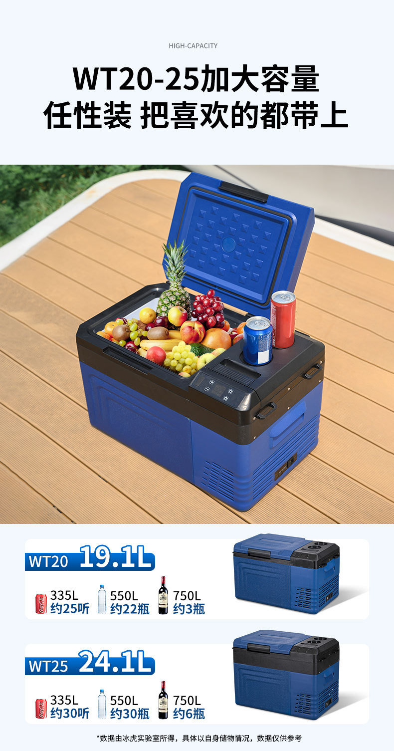 Ice Tiger Compressor Car Refrigerator Car Home Dual-use Refrigeration 12v24v Portable WT25 Dormitory Mini Refrigerator