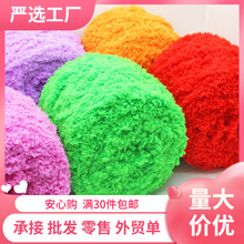 珊瑚绒毛线手编毛巾线围巾线粗婴儿童宝宝线diy织毛毯编织手工