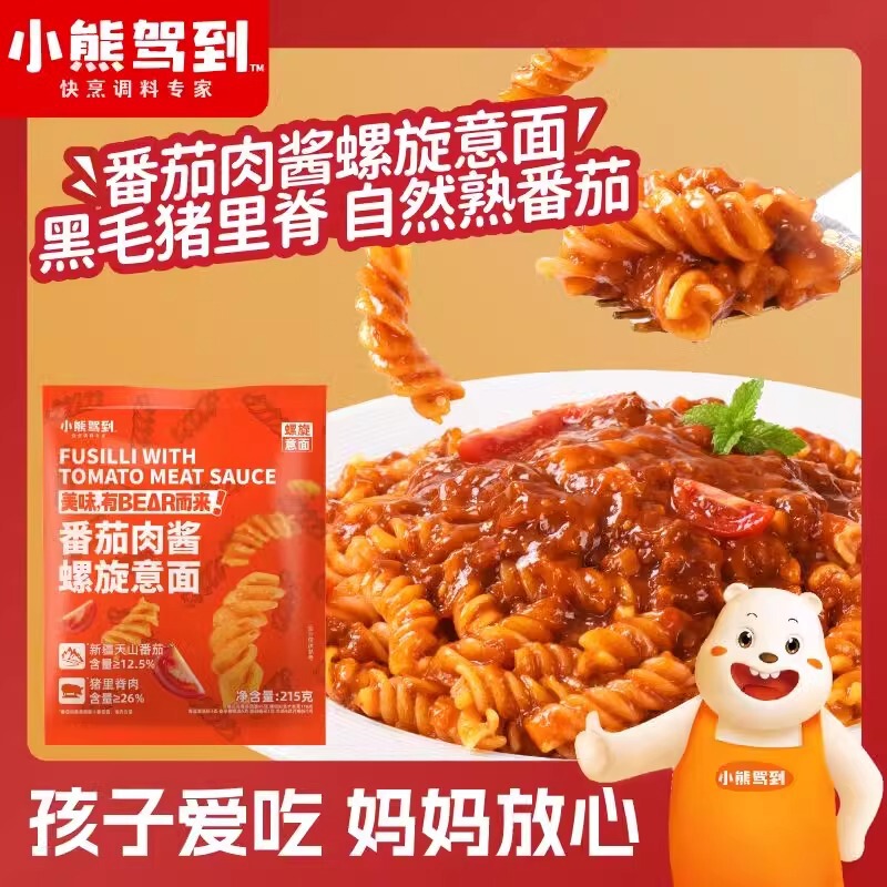 ベアドライブ トマトミートソース スパイラルストレートパスタ 子供用インスタントパスタ パスタ マカロニ スレッドパスタ|undefined