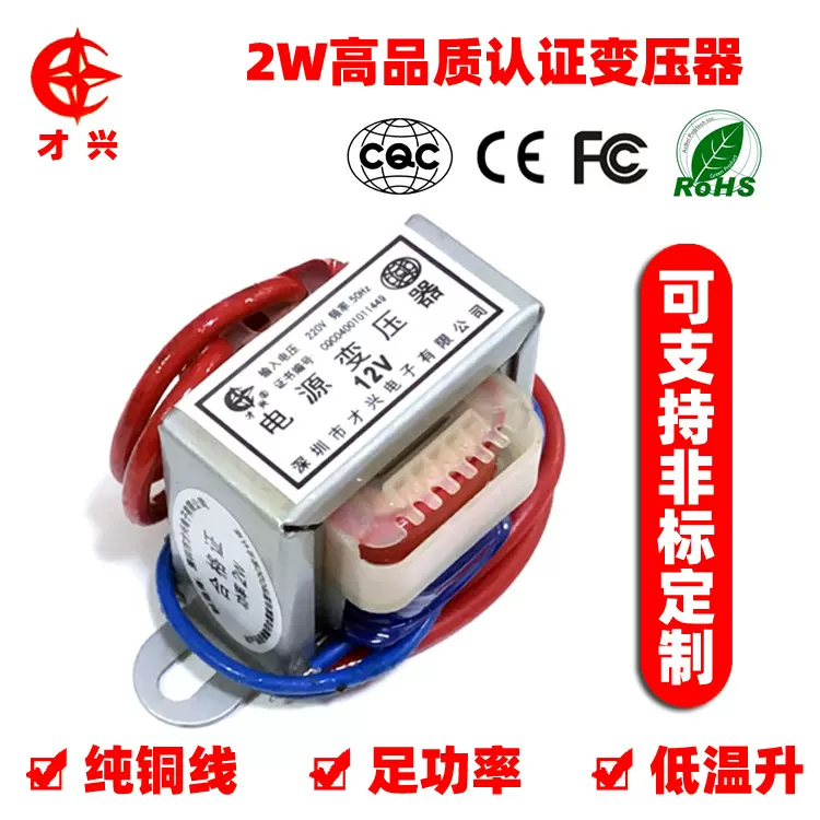 EI35小型工业单相隔离电源变压器2W220V转6V9V12V15V18V24V单双