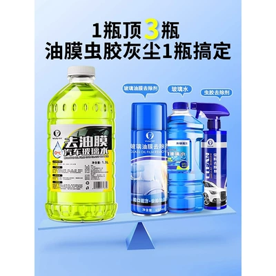 Glass agent – Yi Ju glass water strong