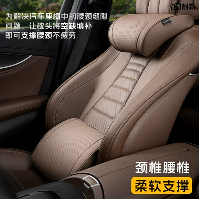 Waist support Car Headrest, Malibu Neck