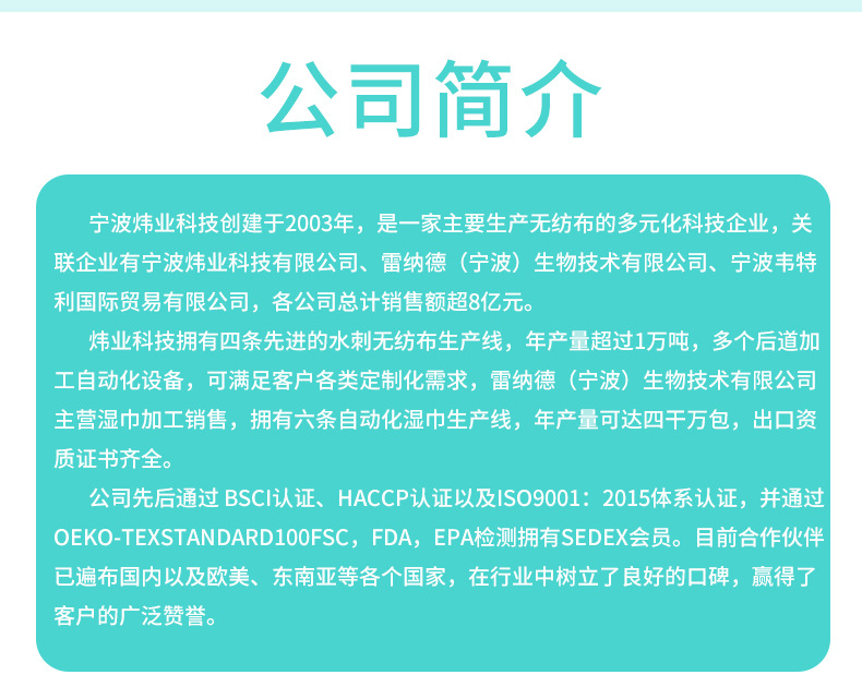 宁波炜业科技有限公司详情_11.jpg