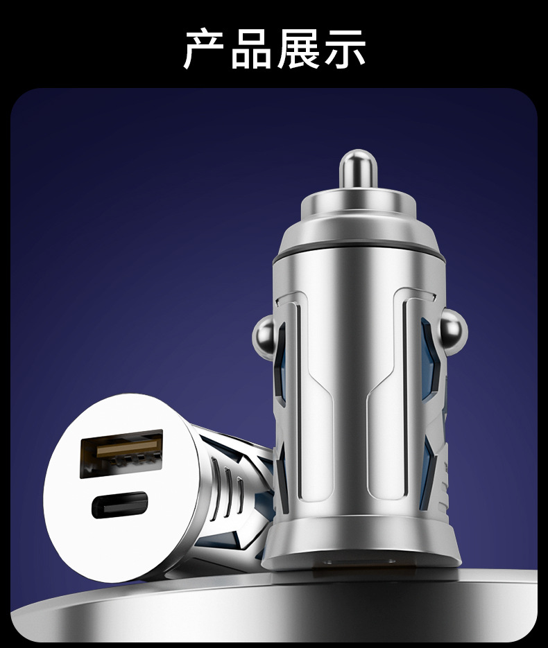 Aluminum alloy car charger 120W super fast charge PD fast charge double mouth one drag two with atmosphere light car charger