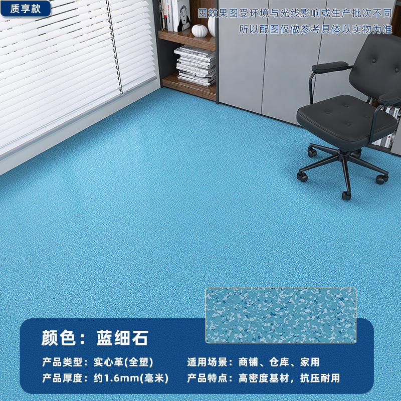 Pvc床貼り業務用中実工事革は耐磨耗性のあるセメント地を厚くして、直接に床革を貼り付ける|undefined