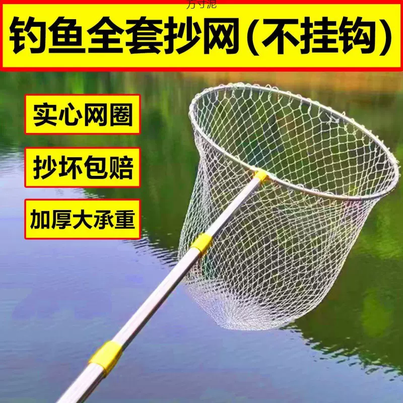 不锈钢实心抄网一整套便携式超硬实心抄网圈加粗伸缩抄鱼网套装厂