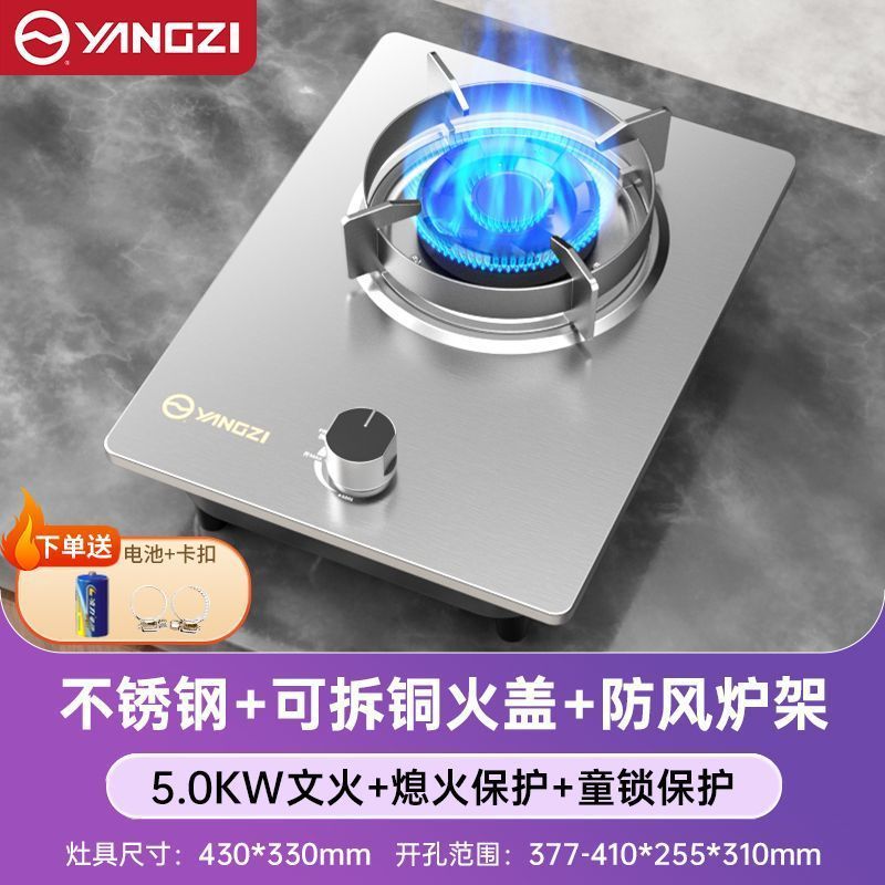 扬子正品燃气单灶翻盖液化气天然气专用气嵌入式台式猛火聚能爆炒|undefined