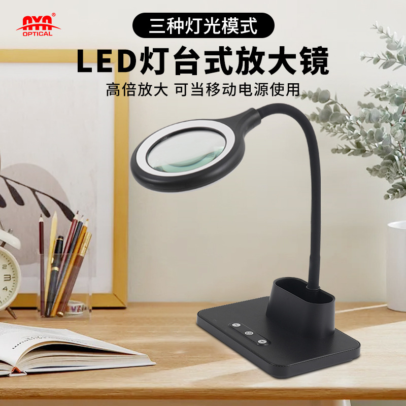 荐多功能可充电高倍放大镜灯老人用阅读珠宝鉴定办公照明用高倍率