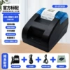 Official standard GY-CP201X USB + cash drawer port + Bluetooth