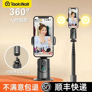 New App Smart 360-Degree Mobile Phone Gimbal Fully Automatic Tracking and Stabilizing Artifact Douyin Live Broadcast Face Tracking