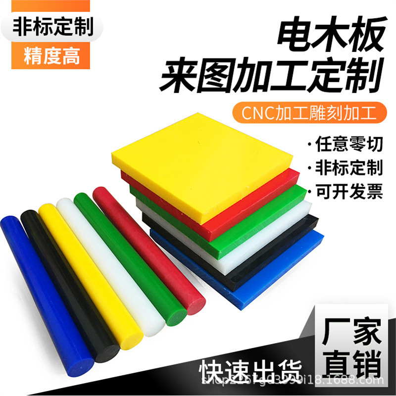 厂家批发POM板材黑色导电赛钢棒工程塑钢防静电白色聚甲醛板加工