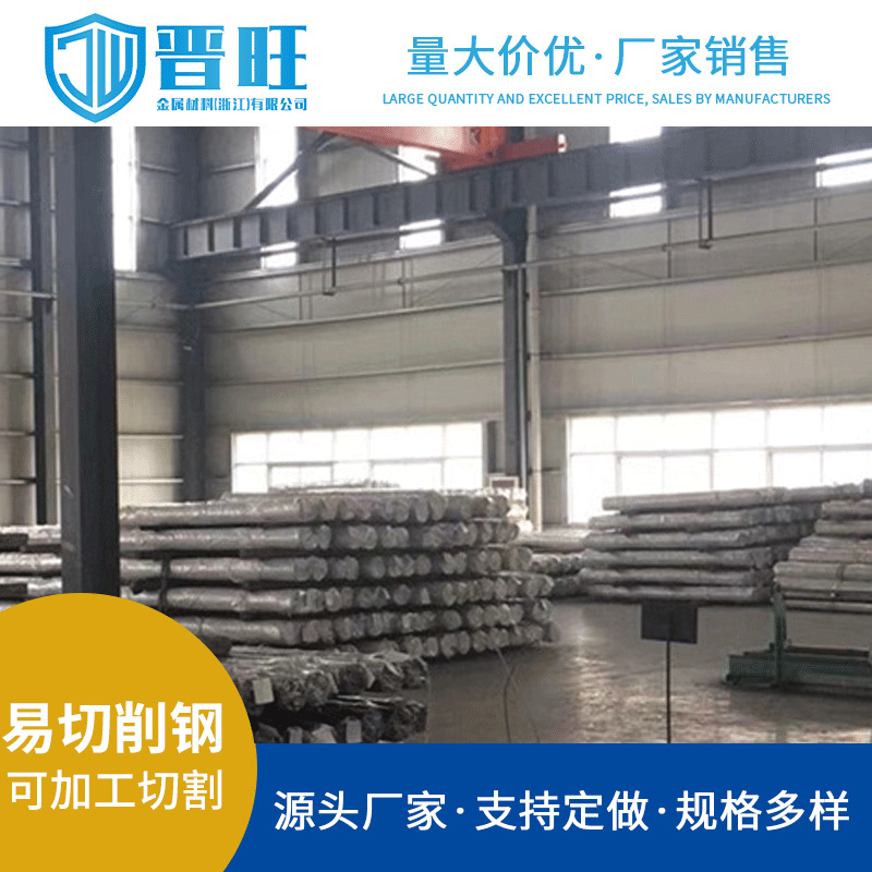 宁波厂供应11smnpb37易切削钢材冷拉六角棒热轧磨光圆棒价格优惠