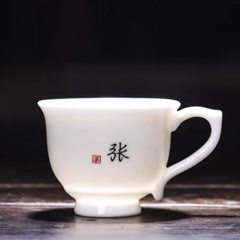 百家姓免费定 制姓氏小杯子泡茶杯羊脂玉茶杯品茗杯单杯主人杯家|undefined