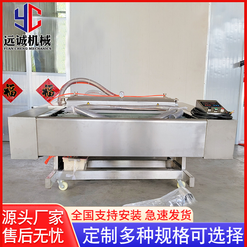 保鲜食品肉类封口机 休闲食品真空包装机 1100型滚动真空包装机